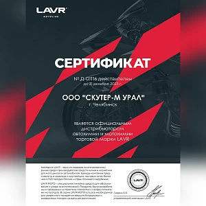 Быстрый старт, 335 мл LAVR