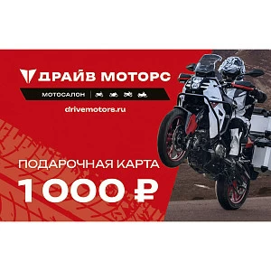 Подарочная карта на 1000 ₽